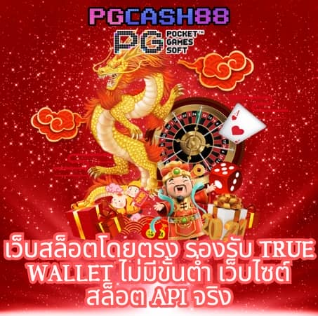 ยู ฟ่า สล็อต 777 เว็บตรง